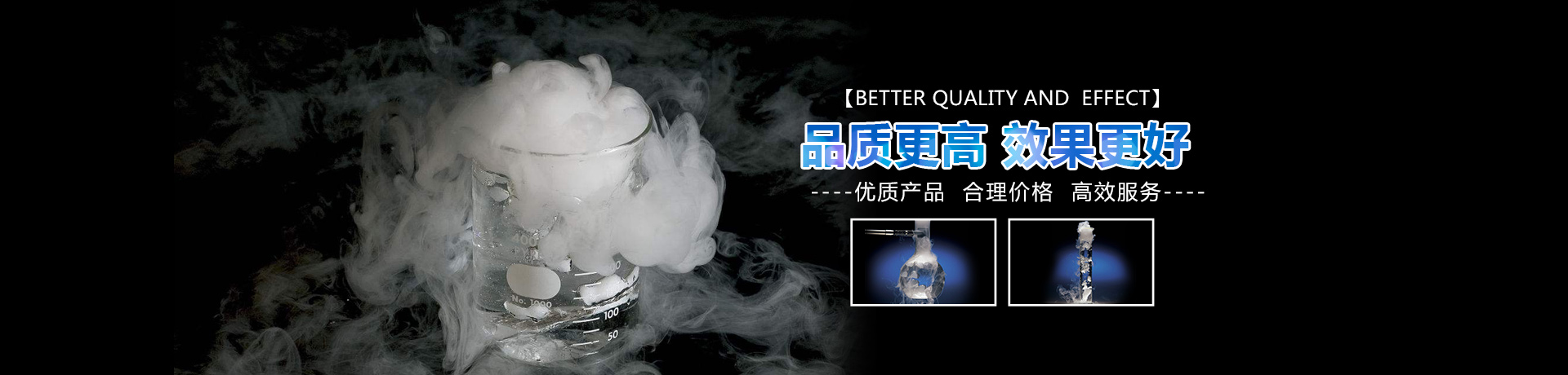 湖南雪佛龍化工科技有限公司_湖南干冰保溫箱|湖南干冰保溫桶|湖南干冰清洗機哪里好|湖南雪佛龍化工